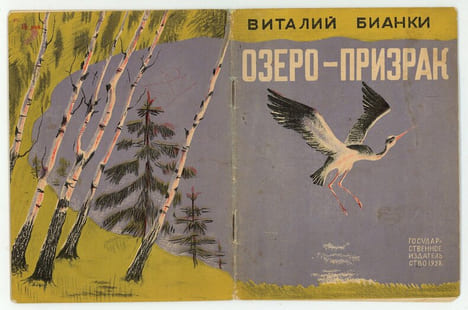 Ozero-Prizrak. Озеро-призрак. [Le Fantôme du lac].. SAMOKHVALOV (Alexandre). Самохвалов, А. Н. BIANKI (Vitalii). Бианки, Виталий.