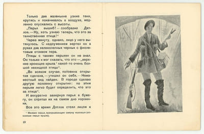 Ozero-Prizrak. Озеро-призрак. [Le Fantôme du lac].