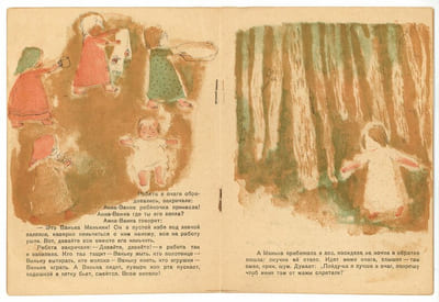 Man’ka-Nianka. Манька-нянька. [Manka la gardienne d’enfant].