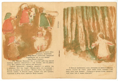 Man’ka-Nianka. Манька-нянька. [Manka la gardienne d’enfant].. VIATCHKILEV (P.). BERGOLTS (Olga).