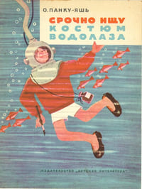 Srotchno i shchu kostium vodolaza. [je cherche de toute urgence une combinaison de plongée].