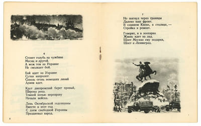 Goloubi. Голуби. [Colombe].