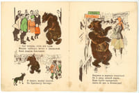 Medved’. Медведь. [L’Ours].