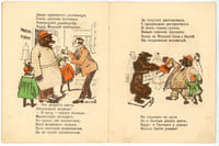 Medved’. Медведь. [L’Ours].