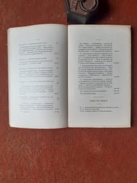 Guerre russo-japonaise. Leçons tactiques - Le combat de Tkaouan-Ianselin, 31 juillet 1904
