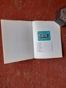 Le livre de la Sagesse arabe