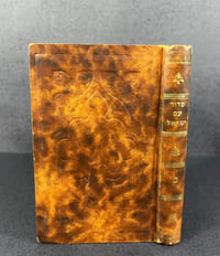 Siddur ‘Am Yisrael