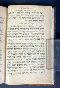 Siddur ‘Am Yisrael