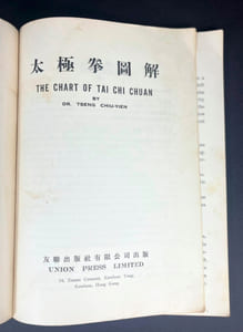 The Chart of Tai Chi Chuan
With English Illustration