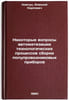 Nekotorye voprosy avtomatizatsii tekhnologicheskikh protsessov sborki polupro&Ouml;. Kovtun, Alexey Karpovich