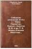"Sobranie sochineniy: V 4-kh t. Efim Permitin; Redkol.: Lipatov V. V. i dr. T&Ouml;". Permitin, Efim Nikolaevich