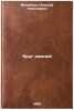 Krug zemnoy. In Russian /Circle of the Earth . Mikhailov, Nikolai Nikolaevich