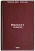 Variatsii v zerkale. In Russian /Variations in the Mirror . Merkel, Maya Maksovna