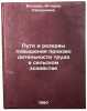 Puti i rezervy povysheniya proizvoditel'nosti truda v sel'skom khozyaystve. I&Ouml;. Bondar, Interna Kasyanovna