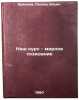 Nash kurs - mirnoe sozidanie. In Russian /Our Course is Peaceful Creation . Brezhnev, Leonid Ilyich 