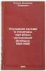 Uluchshenie sostava i struktury partiynykh organizatsiy Donbassa, 1921-1925. Ö. Noskov, Vladimir Andreevich