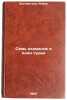 Sem' atamanov i odin sud'ya. In Russian /Seven Atamans and One Judge . Bikchentaev, Anver