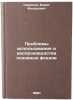 Problemy ispol'zovaniya i vosproizvodstva osnovnykh fondov. In Russian . Smirnov, Boris Fedorovich