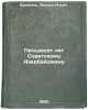 Pyat'desyat let Sovetskomu Azerbaydzhanu. In Russian . Brezhnev, Leonid Ilyich 