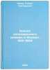 Krizis kolonial'nogo rezhima v Alzhire, 1931-1954. In Russian . Landa, Robert Grigorievich
