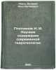 Plotnikov N. I. Nauchnoe soderzhanie sovremennoy gidrogeologii:. In Russian . Lange, Octavius ??Konstantinovich 
