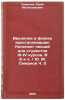 Vvedenie v fiziku kristallizatsii: Konspekt lektsiy dlya studentov III-IV kur&Ouml;. Smirnov, Yuri Mstislavovich