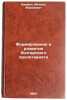 Formirovanie i razvitie bolgarskogo proletariata. In Russian . Birman, Mikhail Abramovich