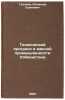 Tekhnicheskiy progress v myasnoy promyshlennosti Uzbekistana. In Russian . Tukhliev, Iskander Suyunovich