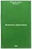 Vympely revolyutsii. In Russian /Pennants of the Revolution . Mukhachev, Boris Ivanovich 