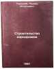Stroitel'stvo aerodromov. In Russian /Airfield construction . Goretsky, Leonid Ignatievich