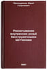 Raskatyvanie vnutrennikh rez'b besstruzhechnymi metchikami. In Russian . Proskuryakov, Yuri Georgievich