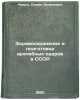 Zdravookhranenie i podgotovka vrachebnykh kadrov v SSSR. In Russian . Chikin, Semyon Yakovlevich