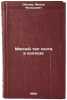 Myasnoy tip skota v kolkhoze. In Russian . Eisner, Fedor Fedorovich