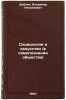 Sotsiologiya i iskusstvo (v samopoznanii obshchestva). In Russian . Shubkin, Vladimir Nikolaevich