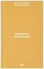 Elementy Vselennoy. In Russian /Elements of the Universe . Gridchin, Sergey Alexandrovich