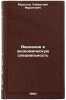 Vvedenie v ekonomicheskuyu spetsial'nost'. In Russian . Muratov, Khairutdin Muratovich