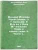 Velikiy Mouravi: Roman-epopeya. O. G. Saakadze. V 6-ti kn. Anna Antonovskaya&Ouml;. Antonovskaya, Anna Arnoldovna