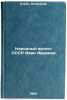 Narodnyy artist SSSR Ivan Avramov. In Russian . Klein, Alexander