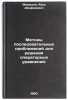 Metody posledovatel'nykh priblizheniy dlya resheniya operatornykh uravneniy:.&Ouml;. Mamedov, Yahya Jafarovich