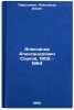 Aleksandr Aleksandrovich Saukov, 1902 - 1964. In Russian . Perelman, Alexander Ilyich 