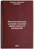 Agrotekhnicheskie usloviya vysokoy effektivnosti udobreniy. In Russian . Sinyagin, Irakly Ivanovich