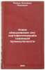 Novoe oborudovanie dlya kartofelepererabatyvayushchey promyshlennosti. In RusÖ. Revzin, Veniamin Yakovlevich