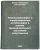 Ekhokardiografiya i korrelyatsionnaya ritmografiya v otsenke funktsional'nogo&Ouml;. Dembo, Alexander Grigorievich