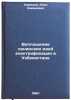 Voploshchenie leninskikh idey elektrifikatsii v Uzbekistane. In Russian . Khamidov, Aziz Khakimovich
