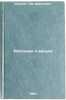 Rasskazy o val'se. In Russian /Tales of the Waltz . Auerbach, Lev Davydovich