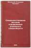 Sovershenstvovanie metodov planirovaniya roznichnogo tovarooborota. In Russian . Ivanitsky, Vladimir Ivanovich