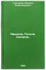 Ivantsov, Petrov, Sidorov. In Russian /Ivantsov, Petrov, Sidorov. . Grigoriev, Evgeniy Alexandrovich
