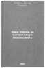 Aziya: bor'ba za kollektivnuyu bezopasnost'. In Russian . Rybalko, Viktor Petrovich