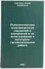 Psikhologicheskie zakonomernosti oshchushcheniy i vospriyatiy i ikh ispol'zovÖ. Grigoryan, Klara Karamovna