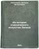 Iz istorii klassicheskogo iskusstva Zapada. In Russian . Nikolaeva, Natalya Vyacheslavna